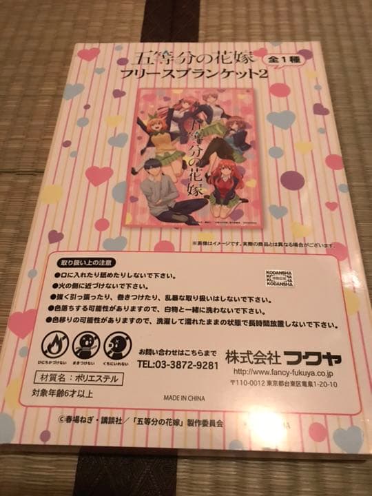 五等分の花嫁 フリースブランケット 8個