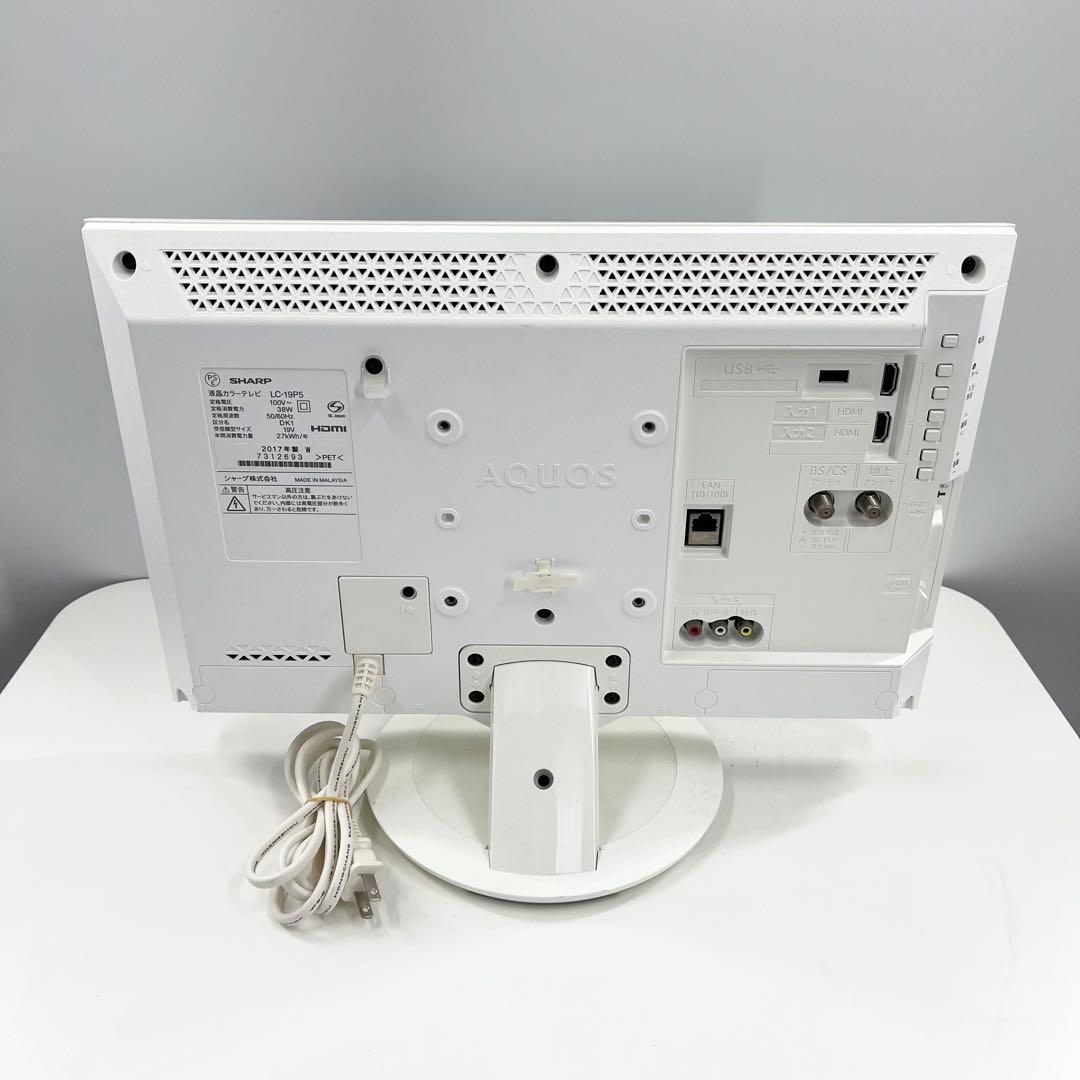 SHARP シャープ 液晶テレビ LC-19P5 19インチ 2017年製