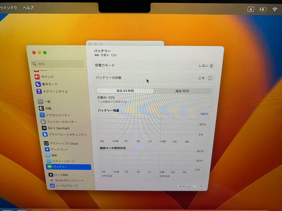 Apple MacBook air m2 ほぼ使ってません