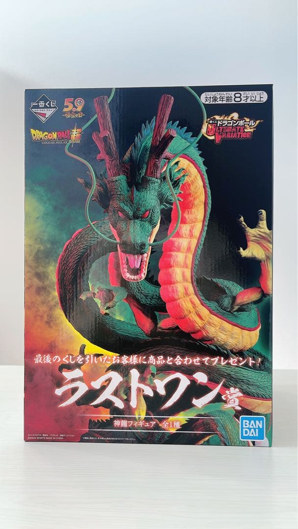 一番くじ ドラゴンボール ULTIMATE VARIATION ラストワン 神龍