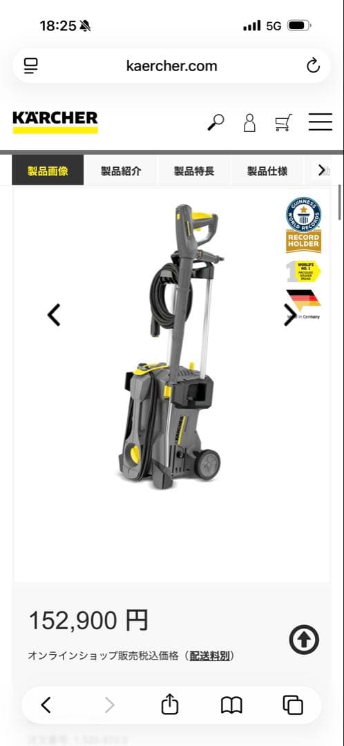 定価152900円　ケルヒャー　プロ　高圧洗浄機　60HZ 正規品　ジャンク品