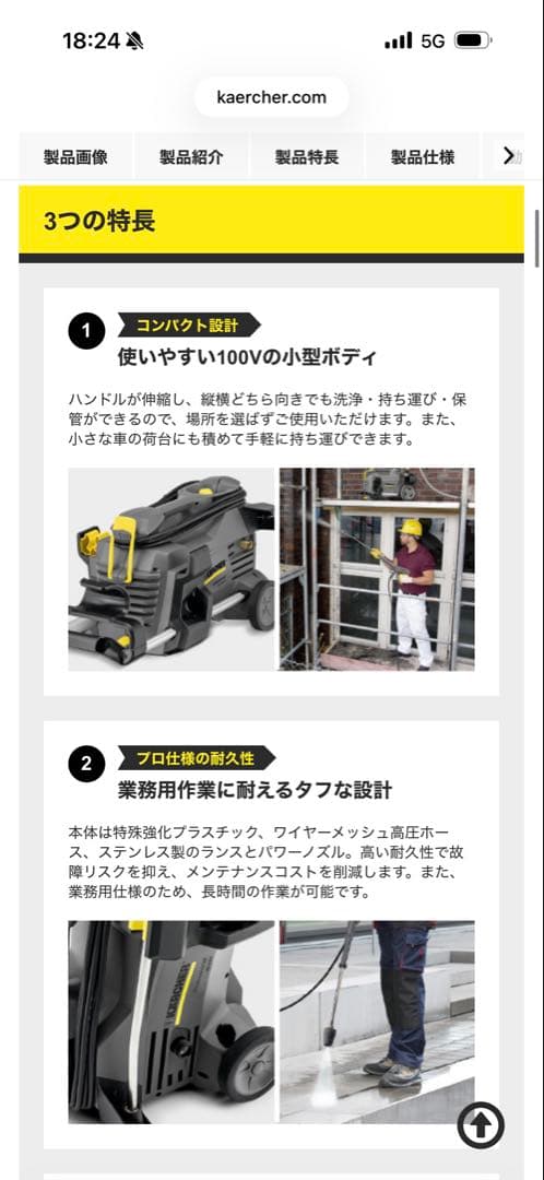 定価152900円　ケルヒャー　プロ　高圧洗浄機　60HZ 正規品　ジャンク品