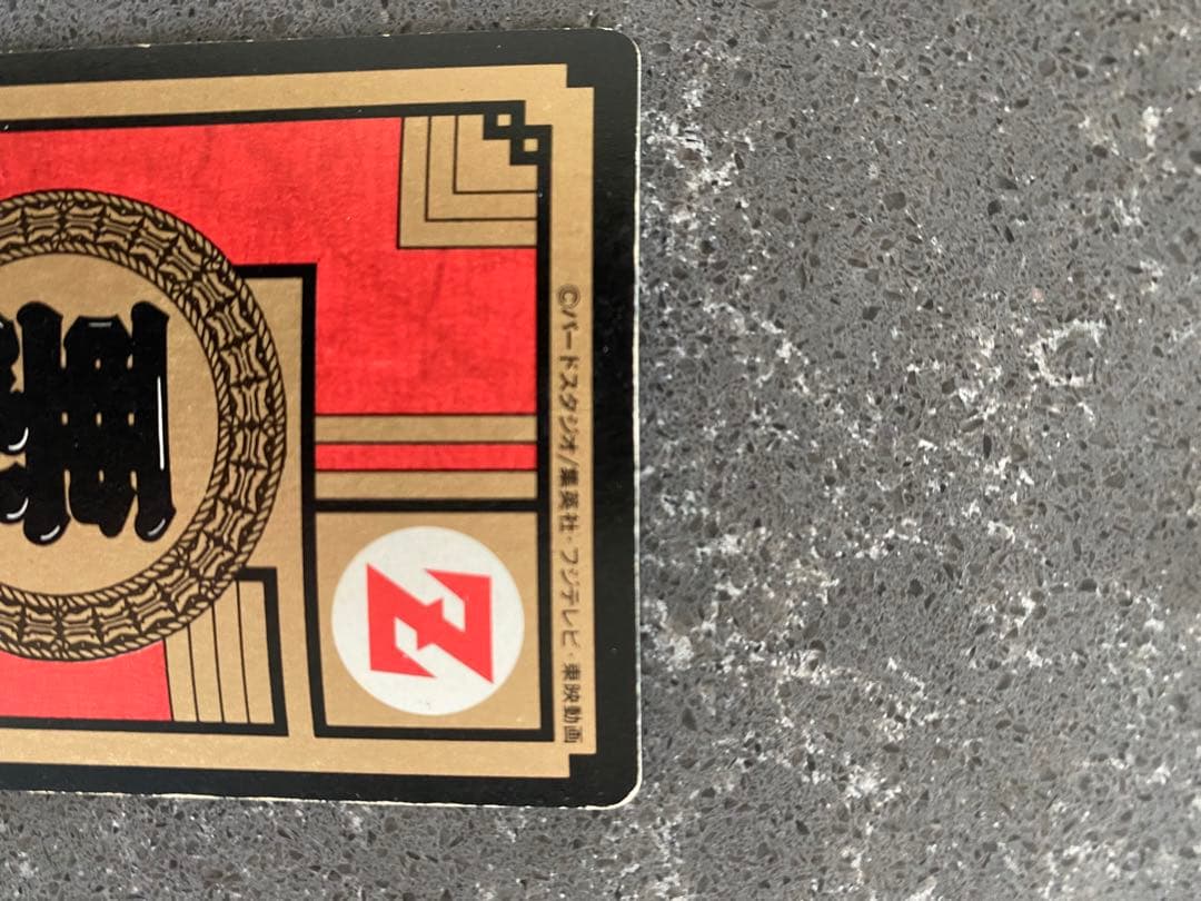 ドラゴンボールＺ　カードダス　ブウ