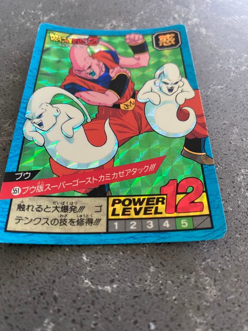 ドラゴンボールＺ　カードダス　ブウ
