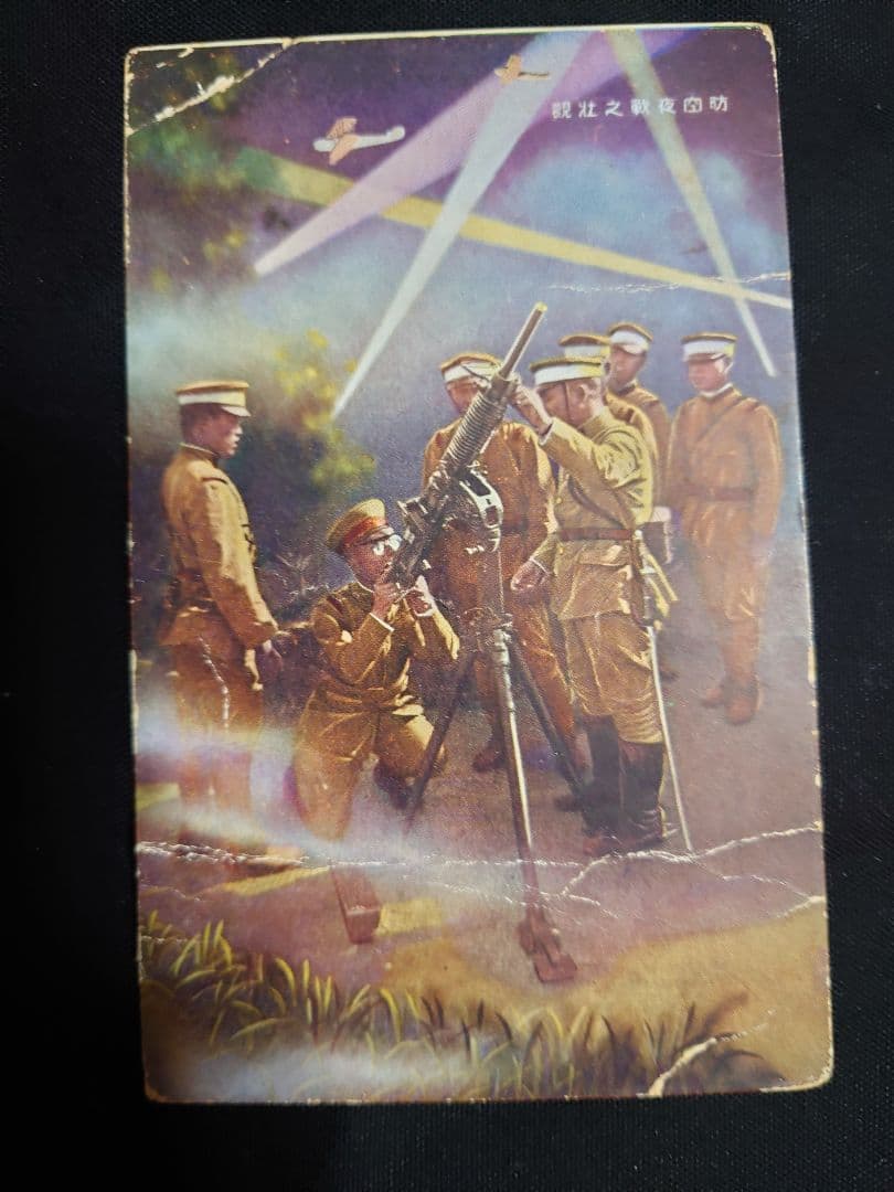 超貴重品！ 昭和7年発行 【陸軍特別大演習実況】 絵葉書