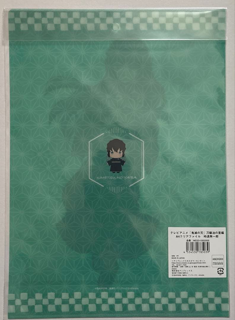 鬼滅の刃 時透無一郎 クリアファイル まとめ 計9枚