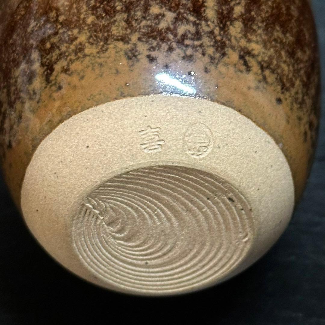 茶道具！高取焼 肩衝 茶入！石畳地 宝尽し紋！『高取 喜恵』造！共箱/仕覆/栞付