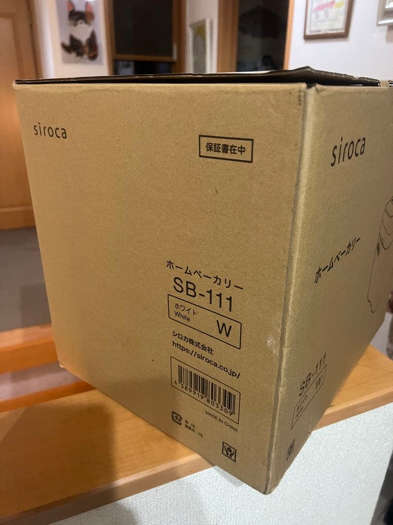 1回のみ使用　siroca 全自動ホームベーカリー SB-111