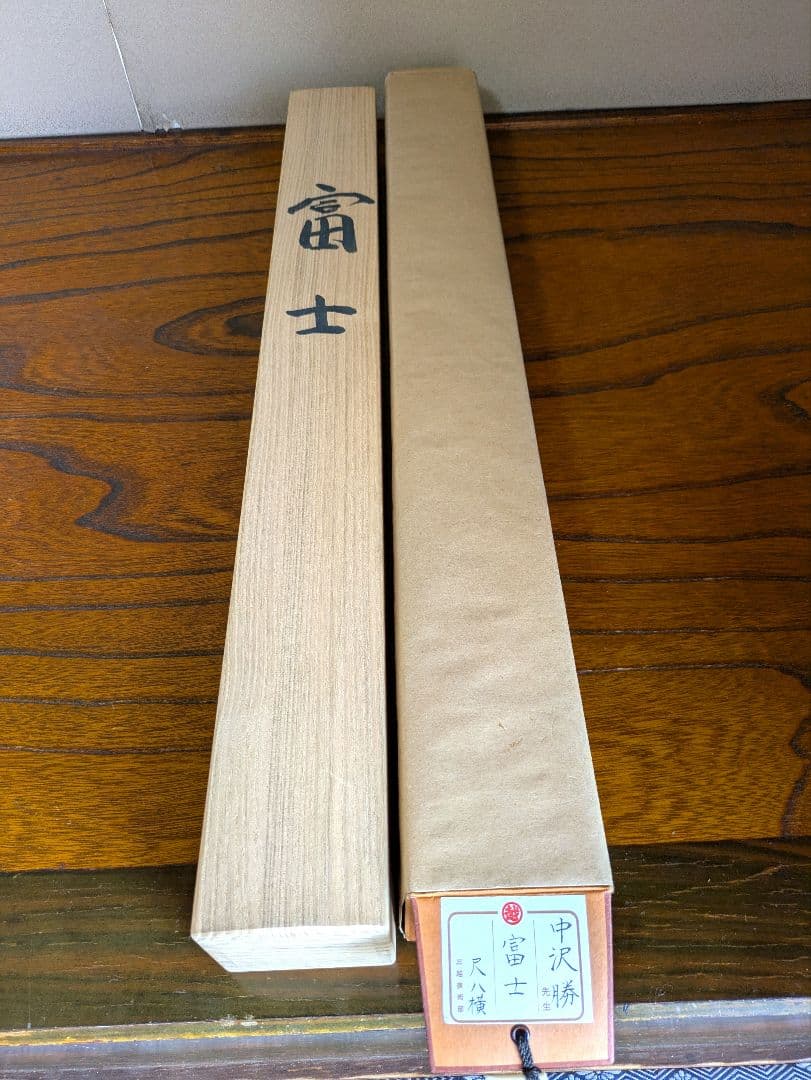 ［美品］富士山 日本画 掛け軸