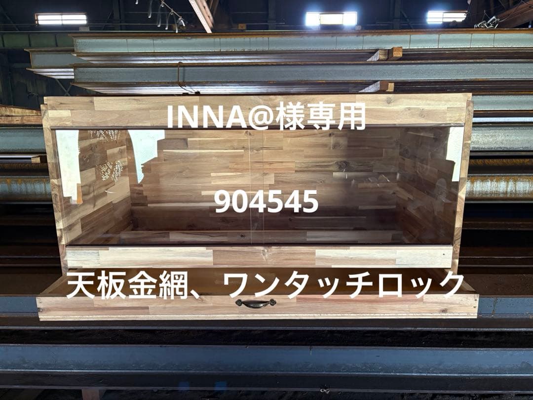 INNA@　904545アカシア引き出し