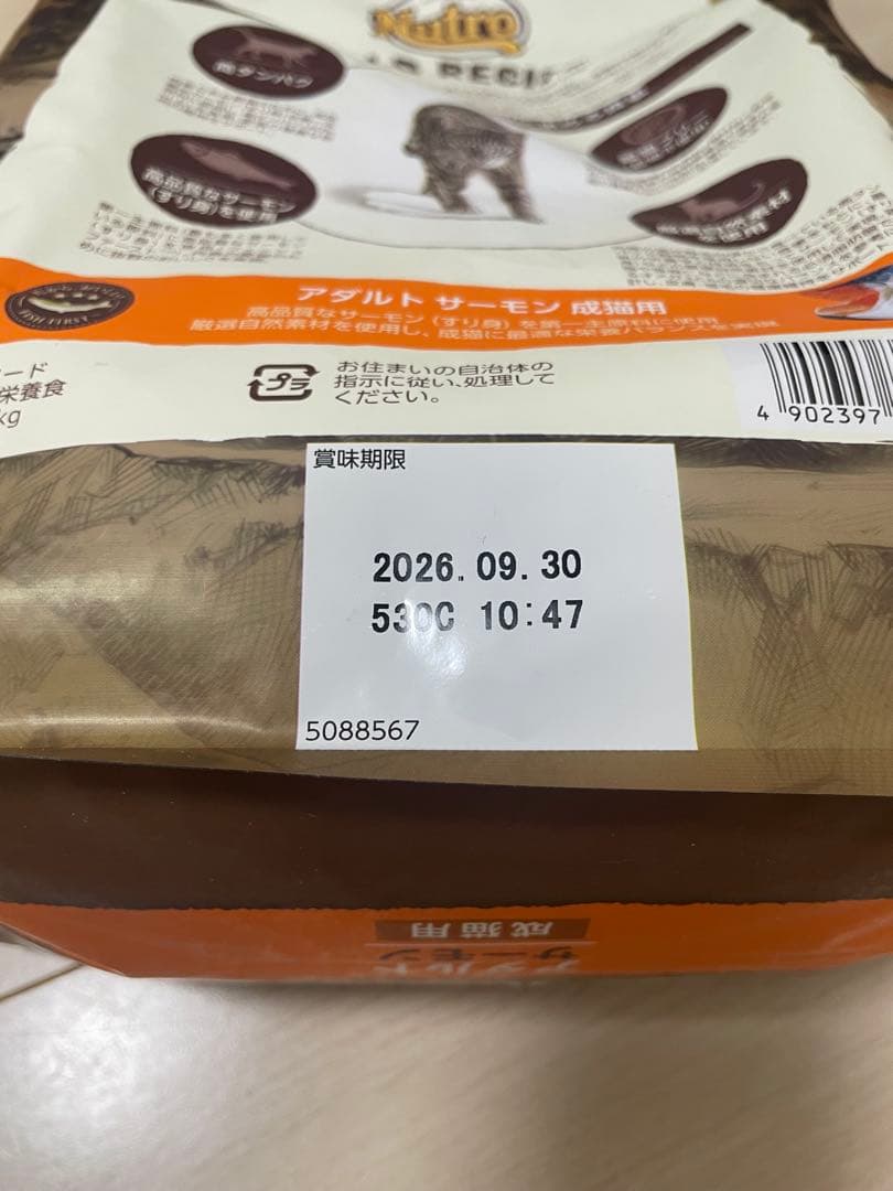 Lazuri ◡̈*髪飾り様 ニュートロ ワイルドレシピ 猫用フード 2kg×4袋