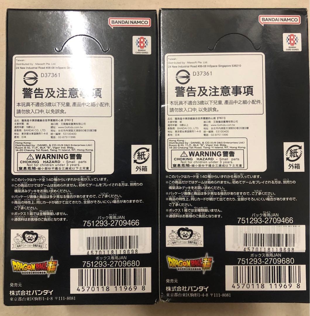 ドラゴンボールカードゲーム　覚醒の鼓動　FB01 140枚入り 2パック