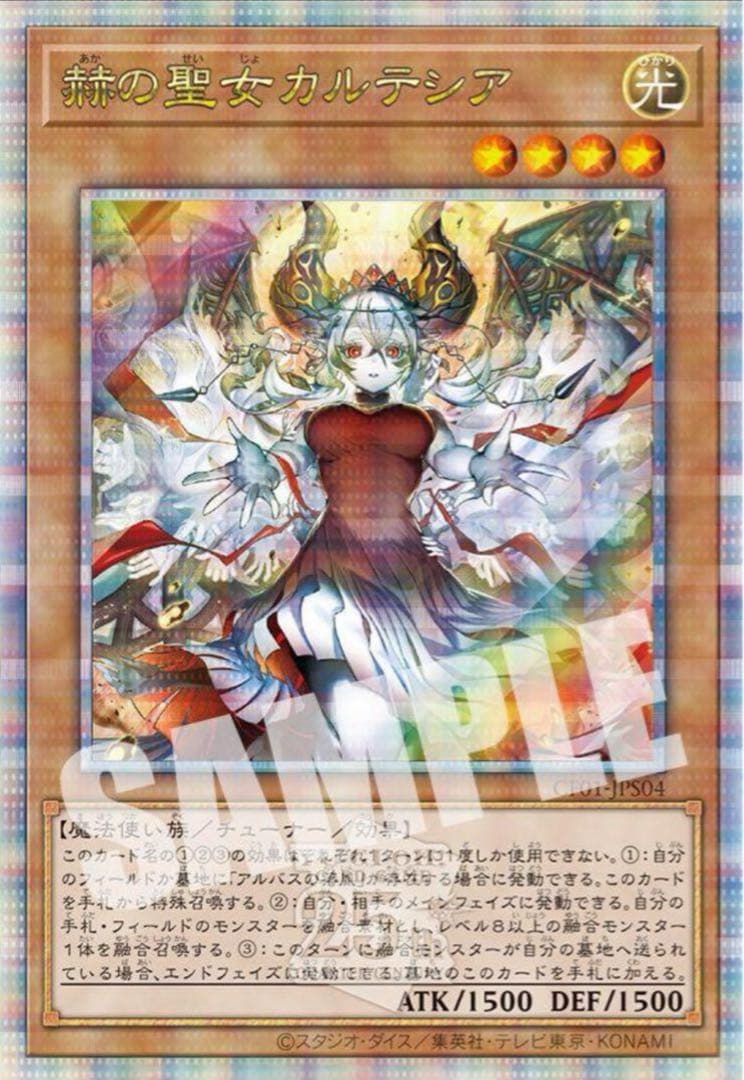遊戯王OCG COMPLETE FILE 白の物語 新品未開封