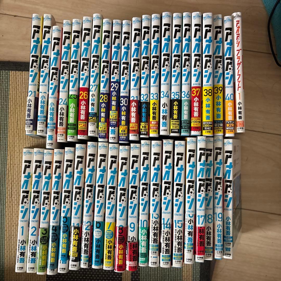 アオアシ 全40巻 小林有吾