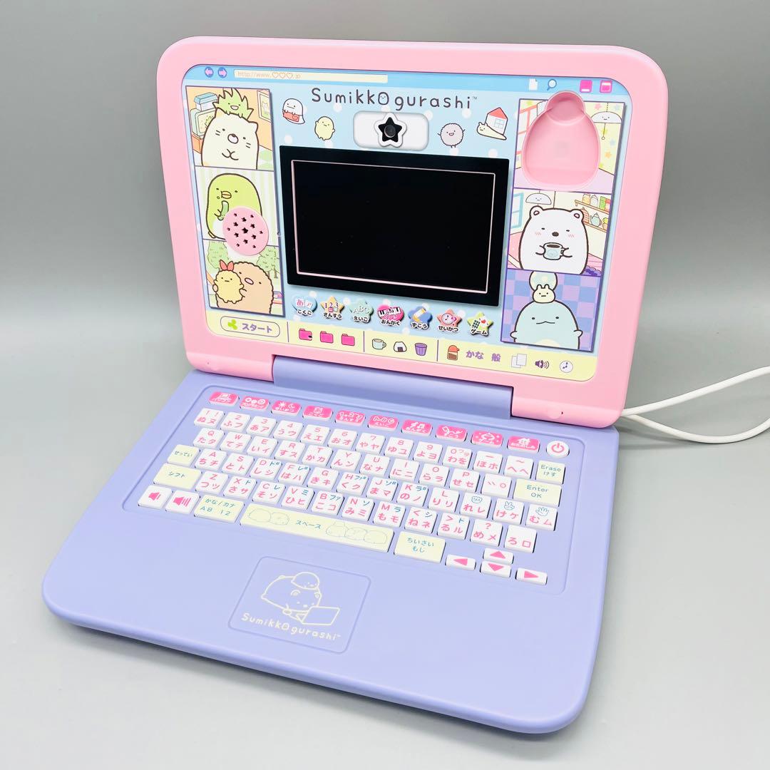 【美品】【セガトイズ限定色】すみっコぐらし パソコン プレミアムプラス