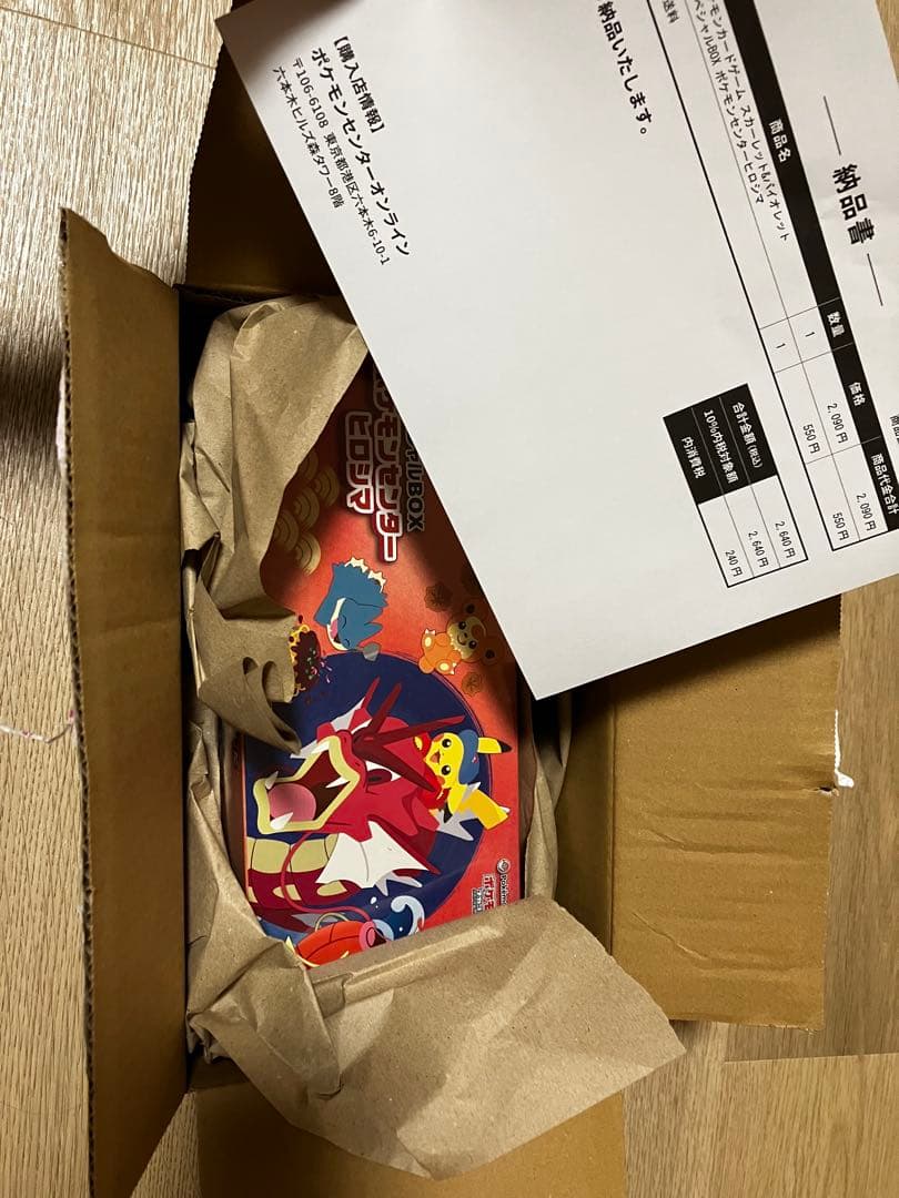 スペシャルボックス　ヒロシマ