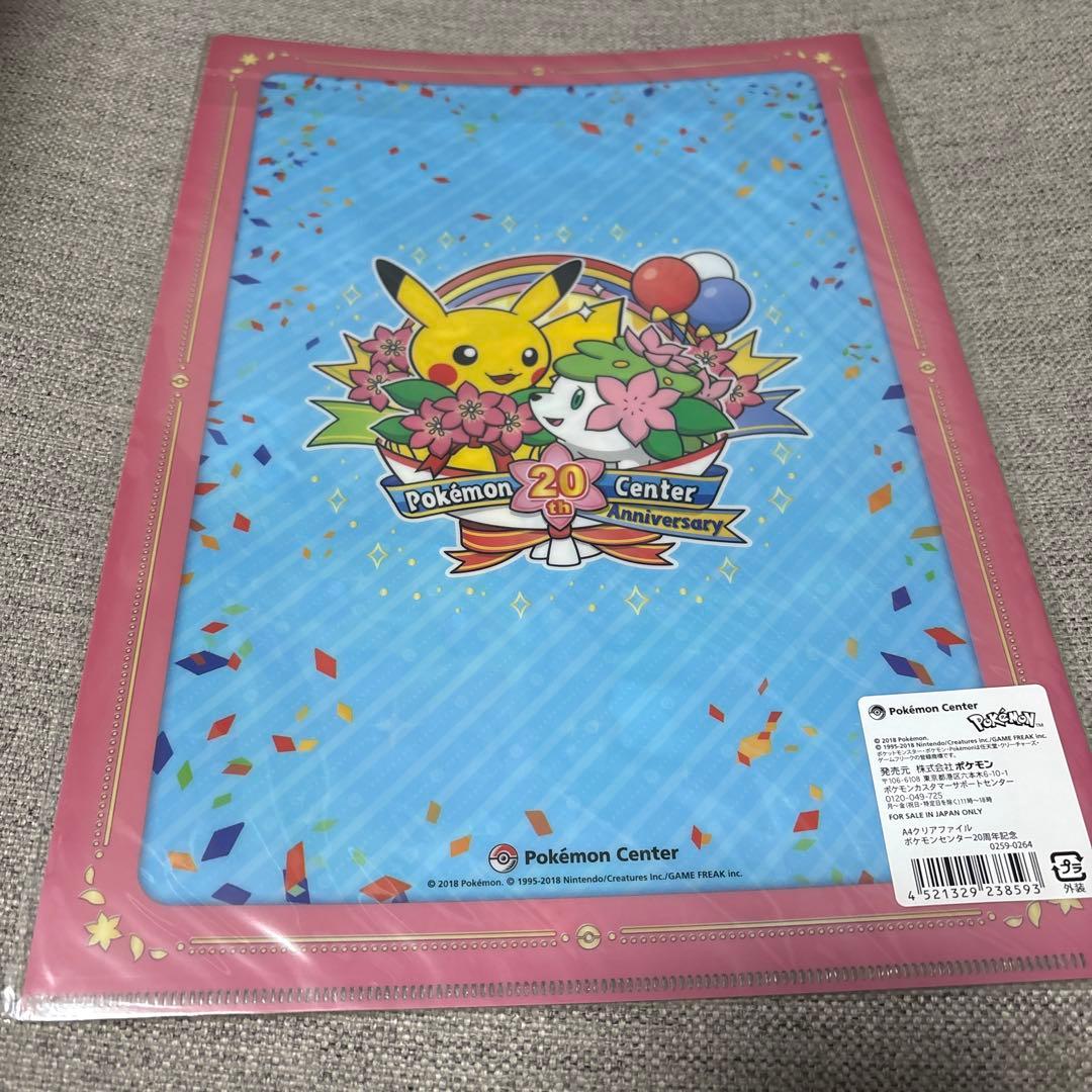 ポケモンセンターの昔のクリアファイル