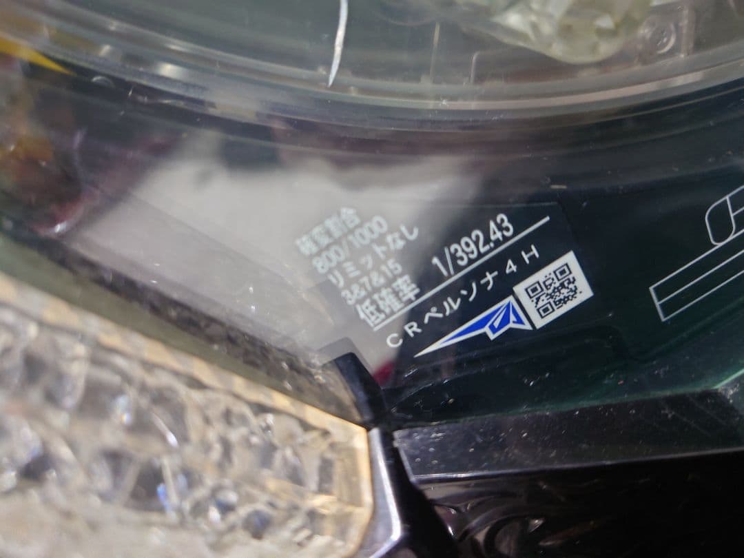 パチンコ　実機　ペルソナ4