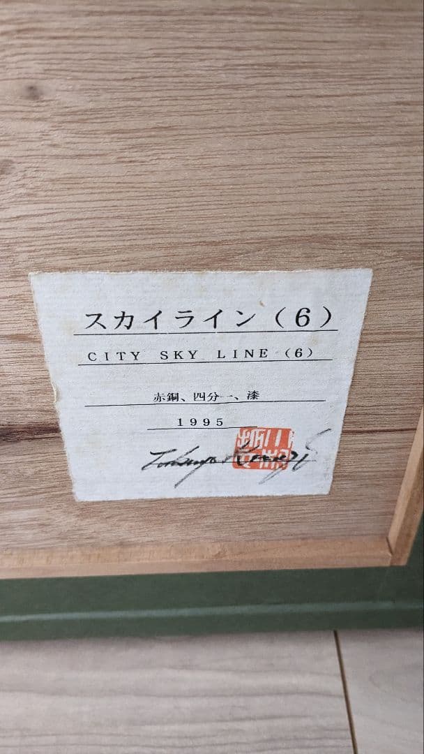 小杉拓也　アート