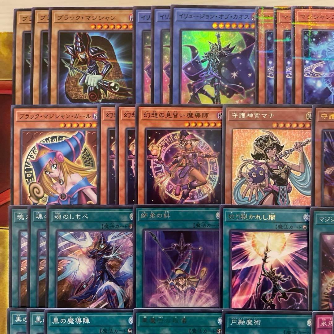 本格構築 ブラックマジシャンデッキ 魂のしもべ 切り裂かれし闇 幻想の黒魔導師