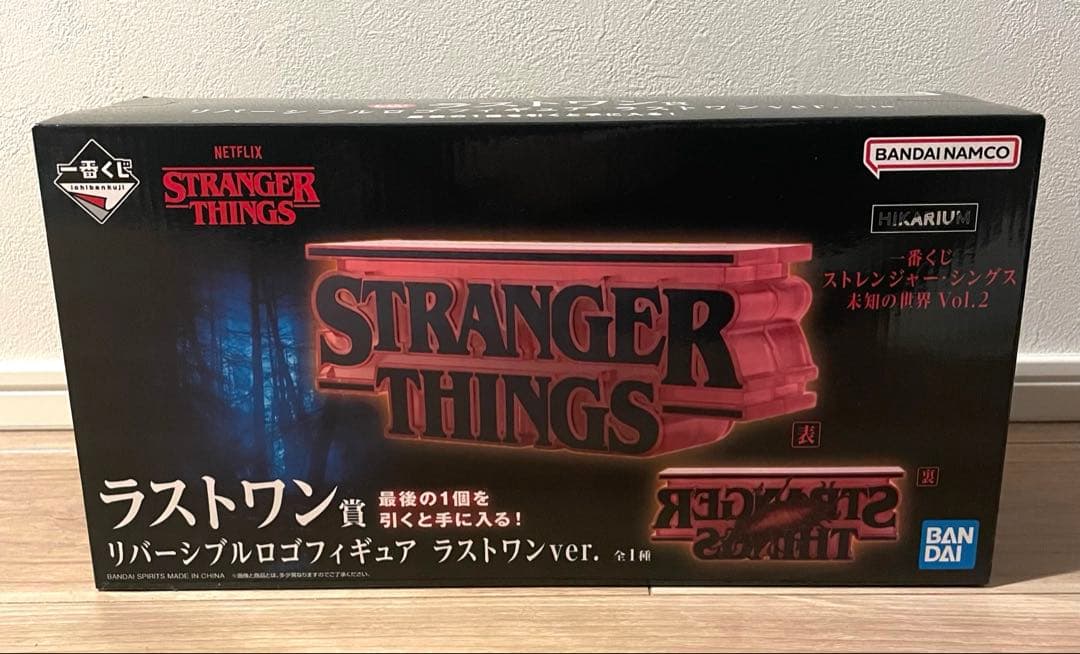 一番くじ ストレンジャー・シングス ラストワン リバーシブルロゴフィギュア