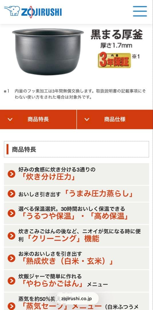 【美品】象印 圧力IH炊飯ジャー 極め炊き 5.5合炊きプレミアムブラウン