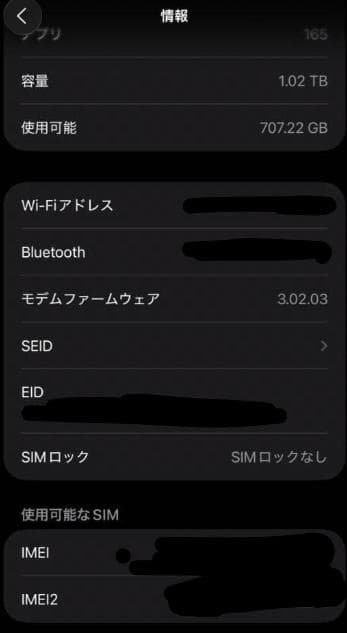 iPhone15 Pro Max 1TB ナチュラルチタニウム 海外版