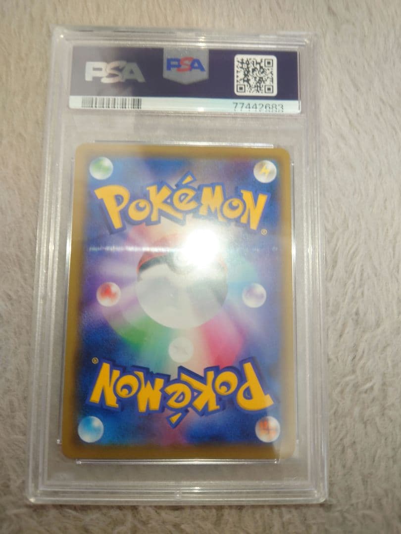 PSA10 ソルガレオ&ルナアーラGX SA