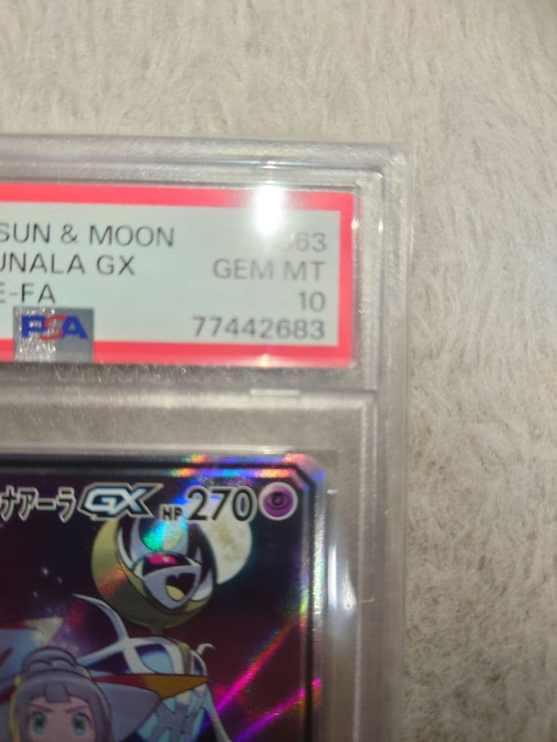 PSA10 ソルガレオ&ルナアーラGX SA