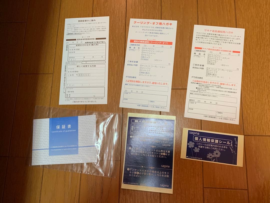 サキナ　ルルシェ