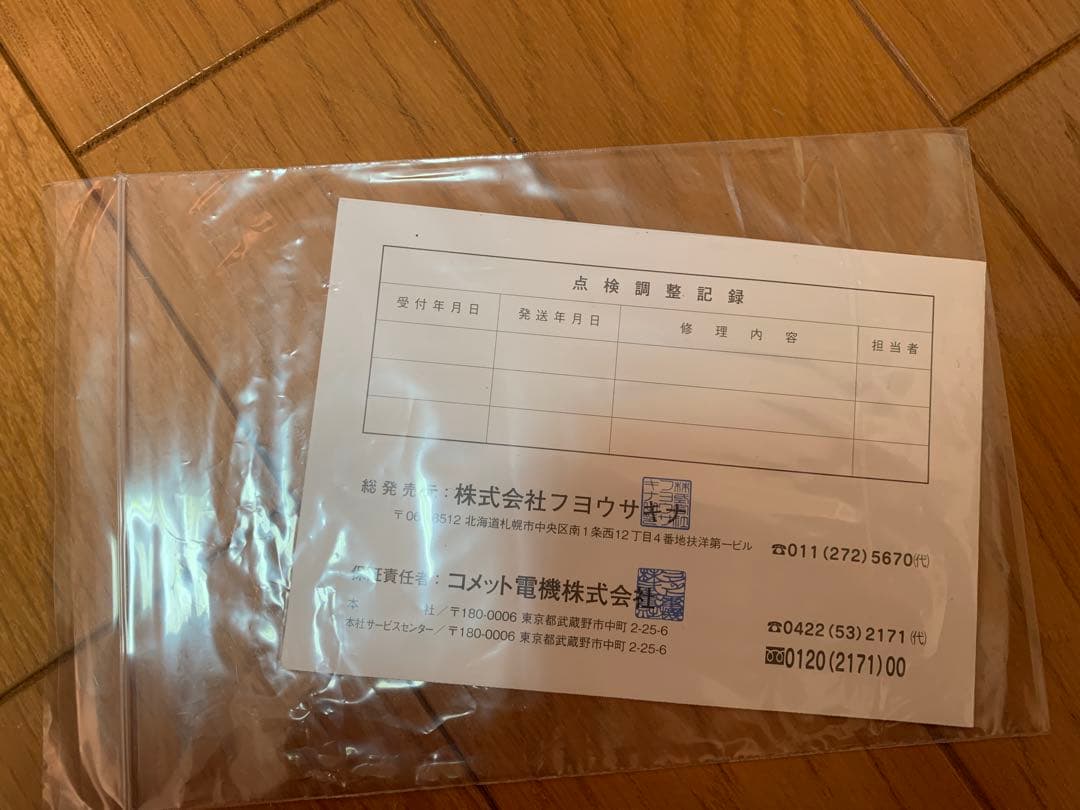 サキナ　ルルシェ