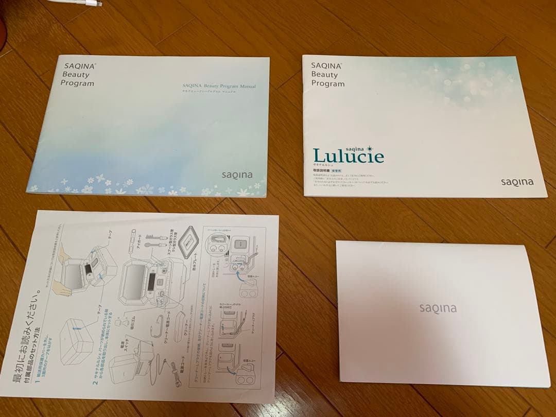 サキナ　ルルシェ