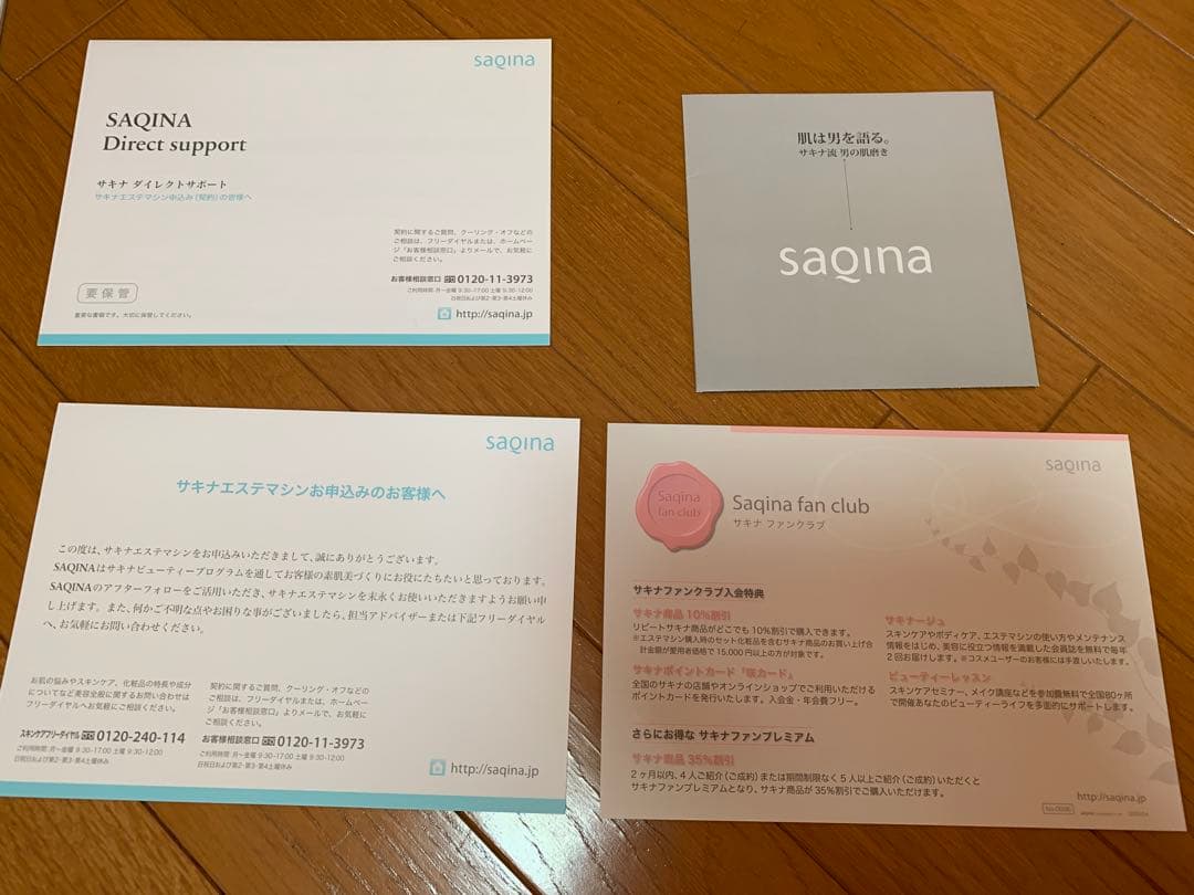 サキナ　ルルシェ