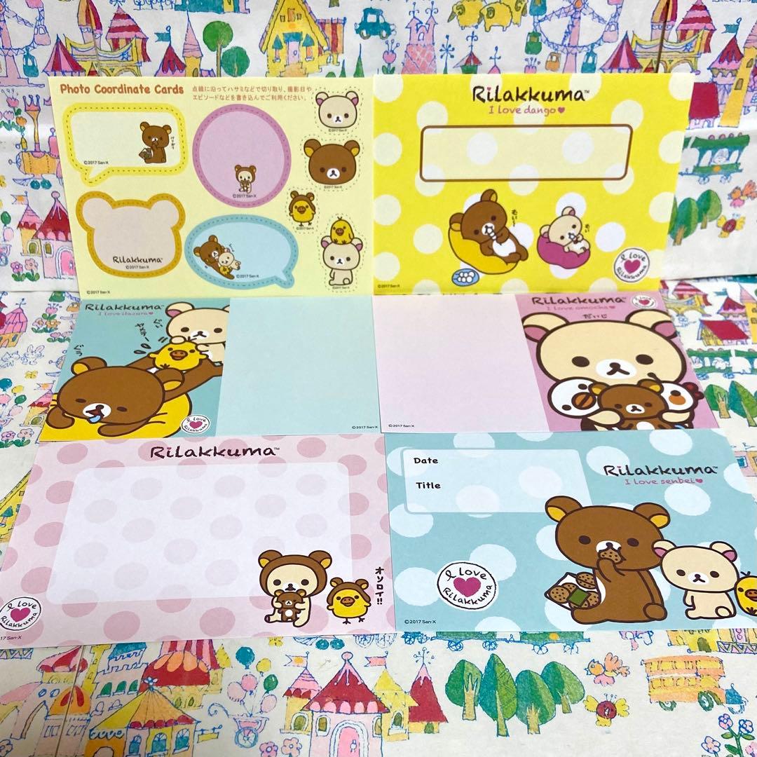 リラックマ まとめ売り くったり おやすみ 宇宙 ぬいぐるみ レターセット他