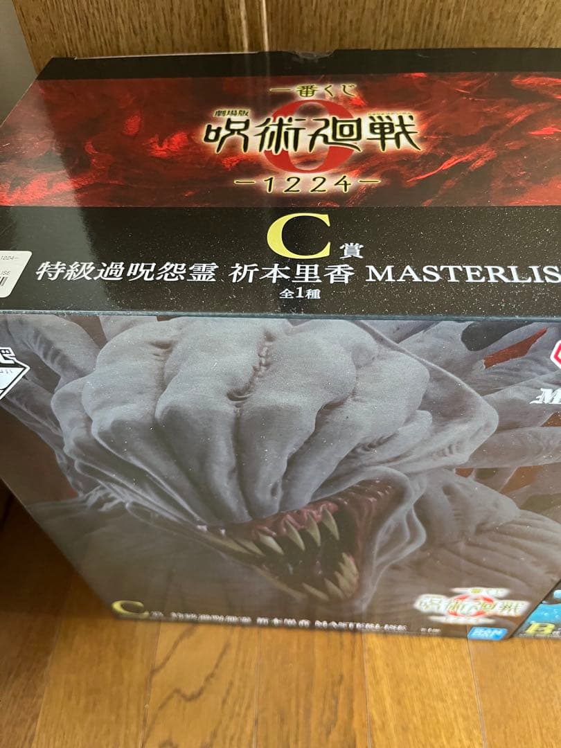 一番くじ 呪術廻戦0 C賞 祈本里香 MASTERLISE