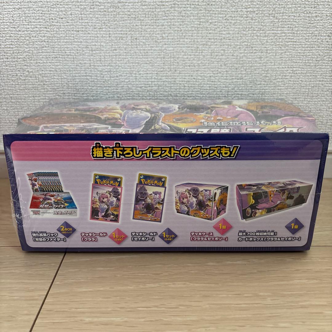 ポケモンカードゲーム クララ&セイボリーセットシュリンク付き