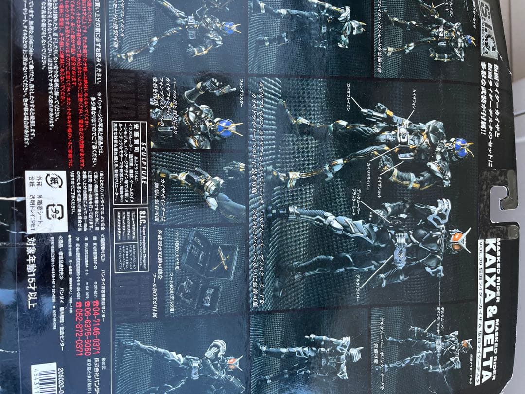 仮面ライダーカイザ & デルタ フィギュア