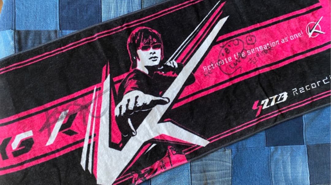 kors K 吉河順央　サイン入りタオル