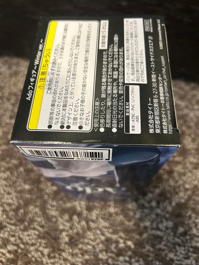 【ラウンドワン限定】Ado フィギュア Winter ver. 新品・未開封