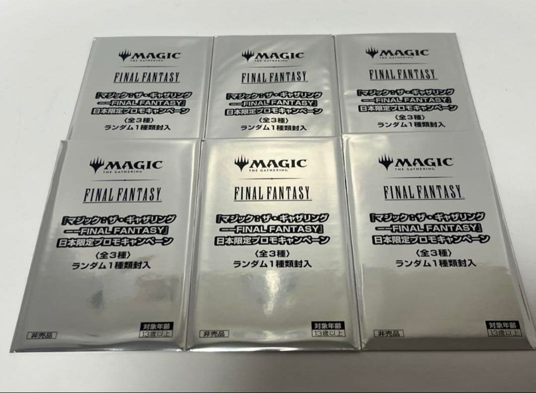 未開封　マジックザギャザリング FFプロモ　６枚セット