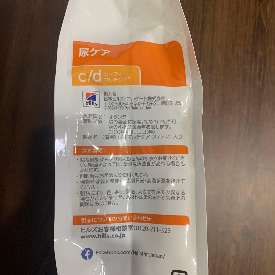 猫用療法食 Hill's 尿ケアc/d フィッシュ入4kg おまけつき
