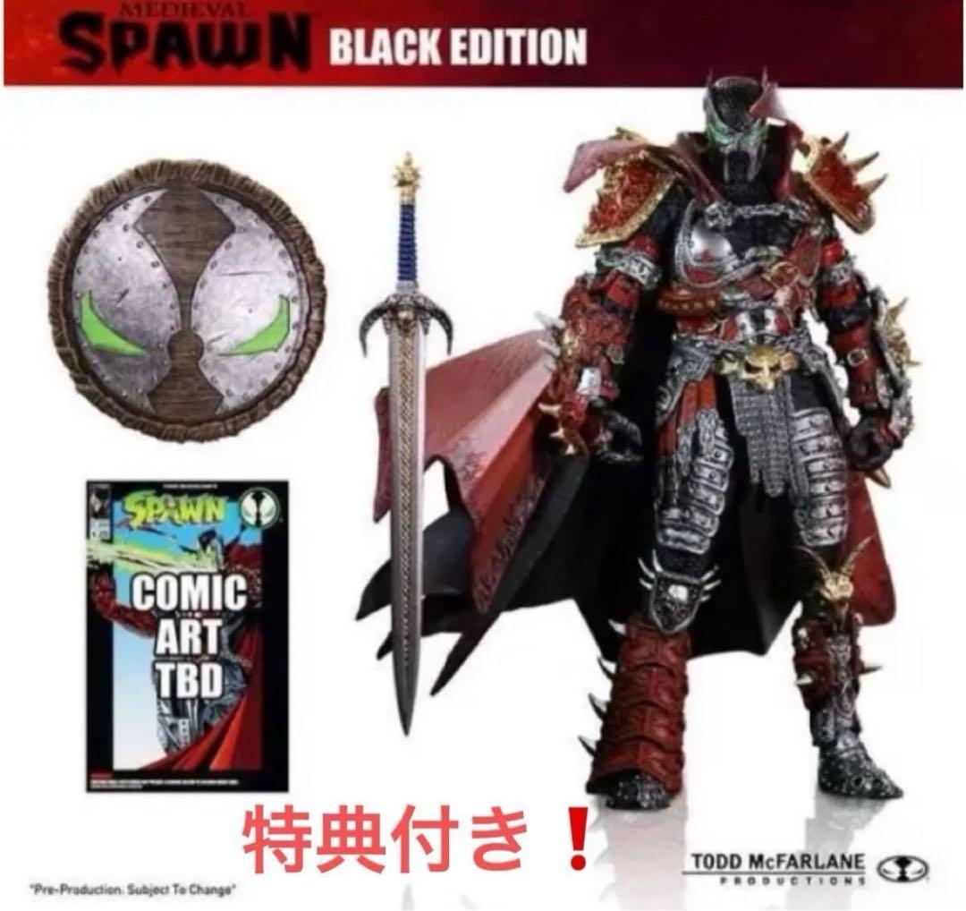 特典付キックスターター メディーバル・スポーン ブラックエディション フィギュア
