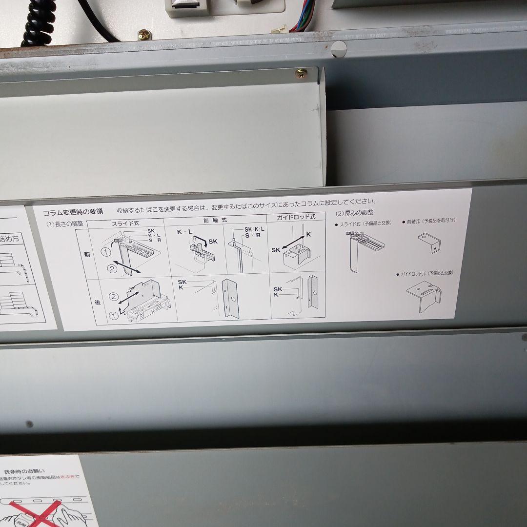 タバコ自動販売機　GR-S310B トレカ自販機