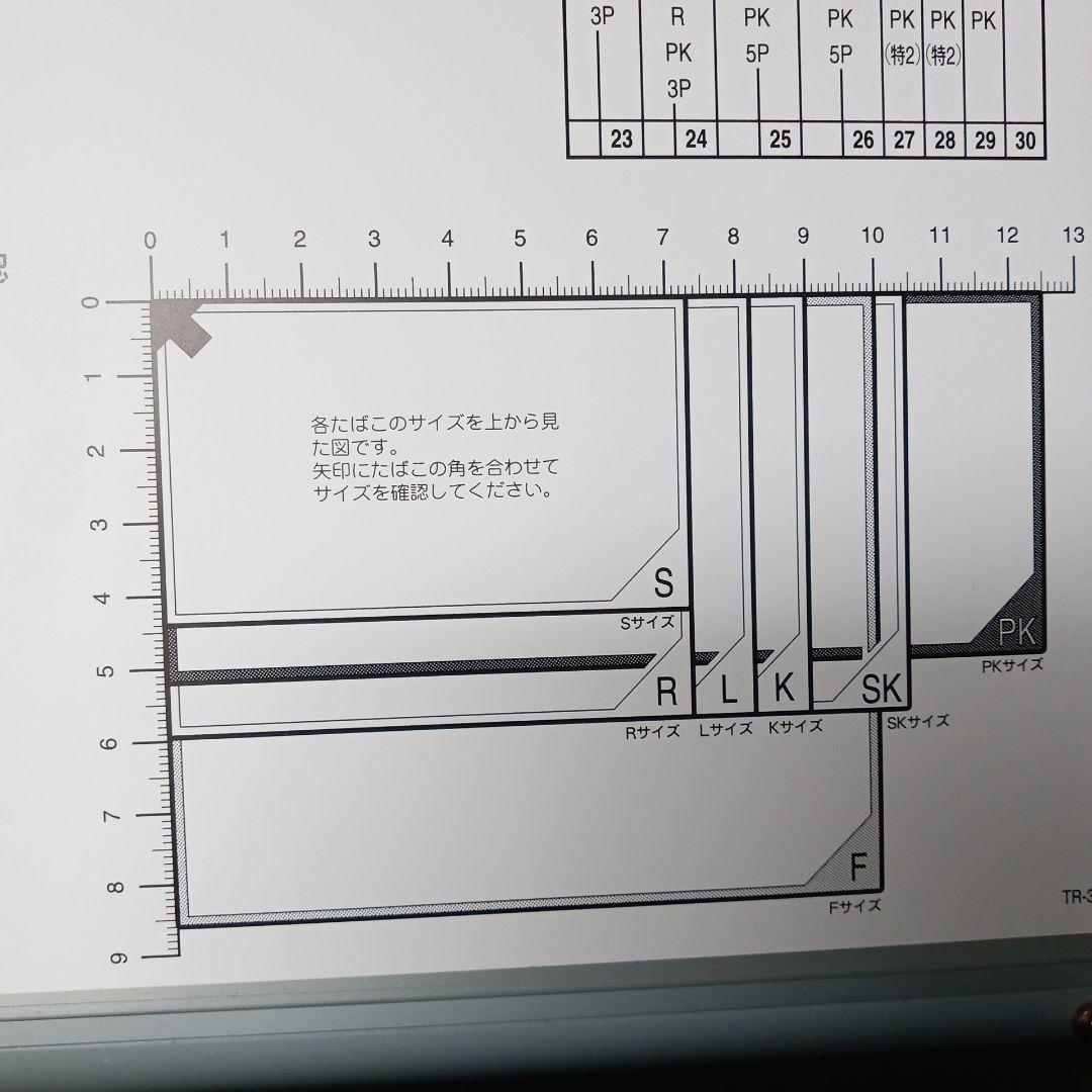 タバコ自動販売機　GR-S310B トレカ自販機