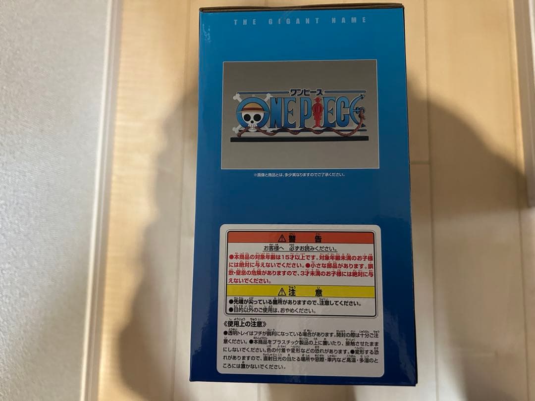 【本日発送】一番くじ　ワンピース　D賞　ギガントネーム　フィギュア