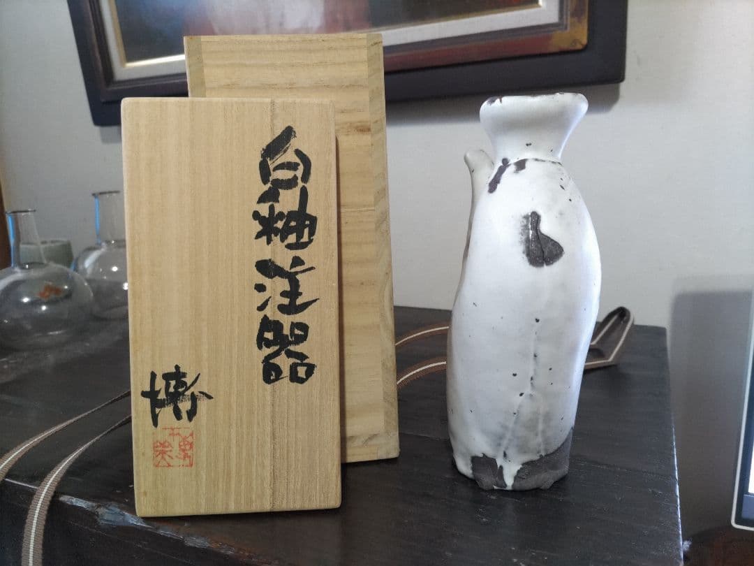 リリィのほっぺ様　奥村博美　白釉　注器　高18.5㎝　共箱・布　未使用