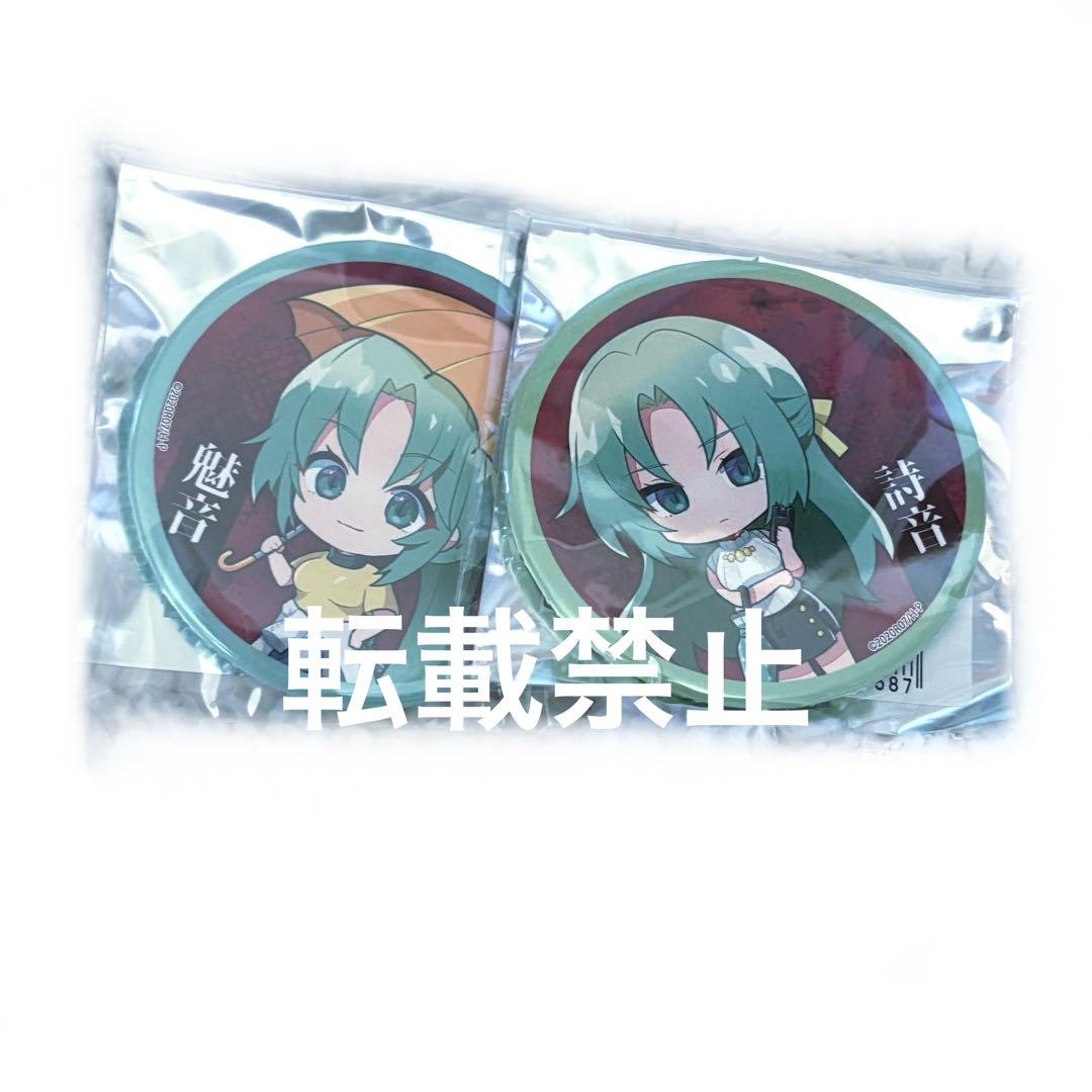 【1月22日まで値下げ】ひぐらしのなく頃に 梅雨 缶バッジ 詩音 魅音