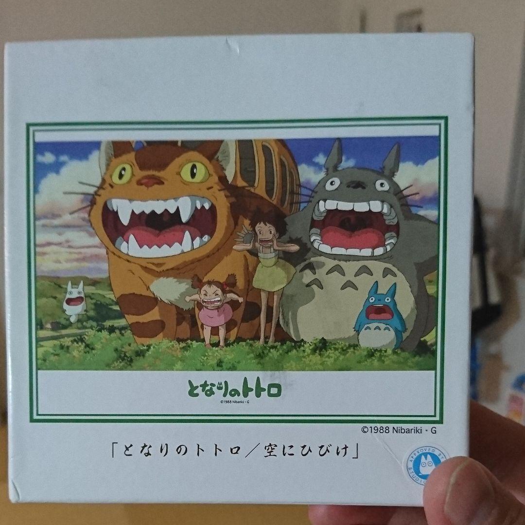 エンスカイ 108－271 空にひびけ となりのトトロ