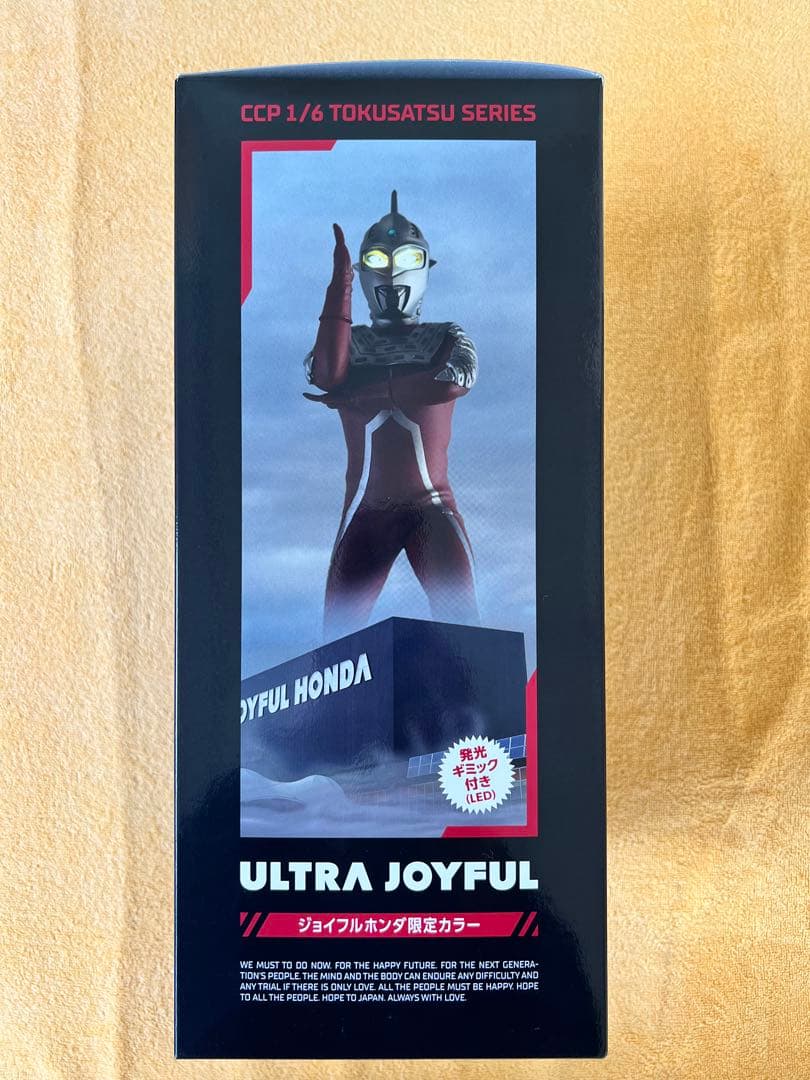 CCP・ウルトラセブン／ジョイフルホンダ限定カラー