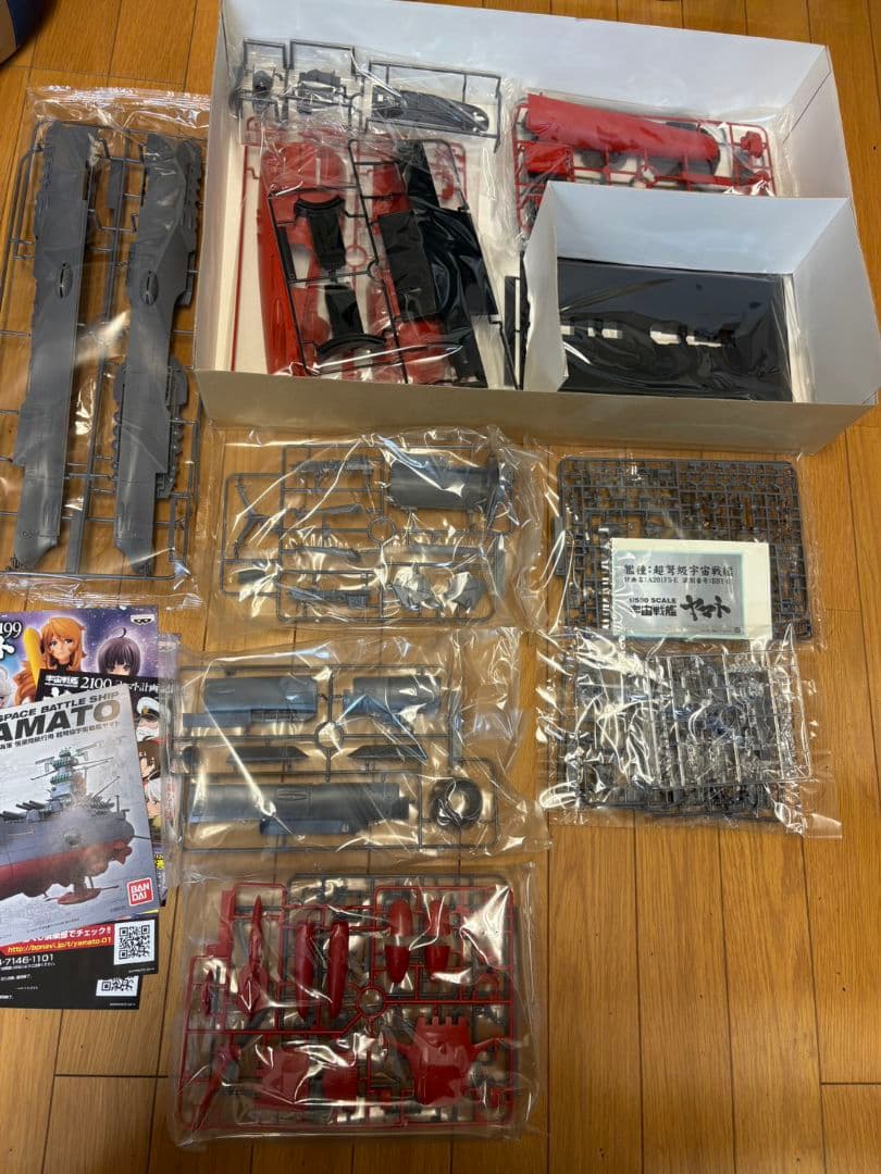 国連宇宙海軍　恒星間航行用　超弩級宇宙戦艦ヤマト